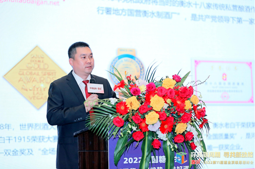 如何穿越酒业新周期，思想峰会给出了5大“确定”之选！