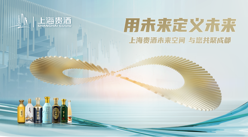首秀糖酒会，上海贵酒“C位”稳了？