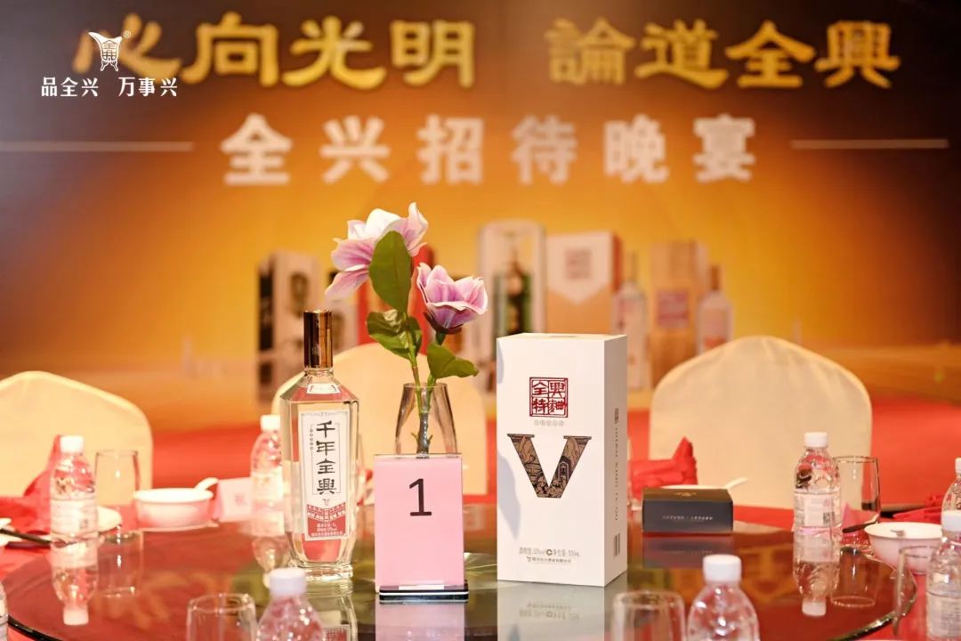 穿越周期心向光明,名酒全兴让确定更确定!