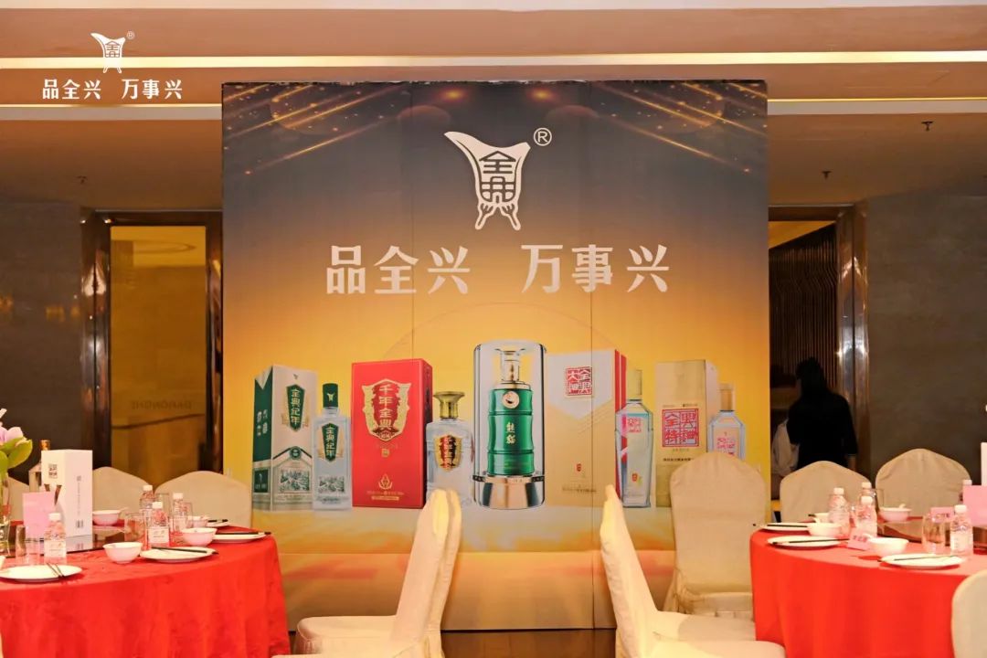 穿越周期心向光明，名酒全兴让确定更确定！