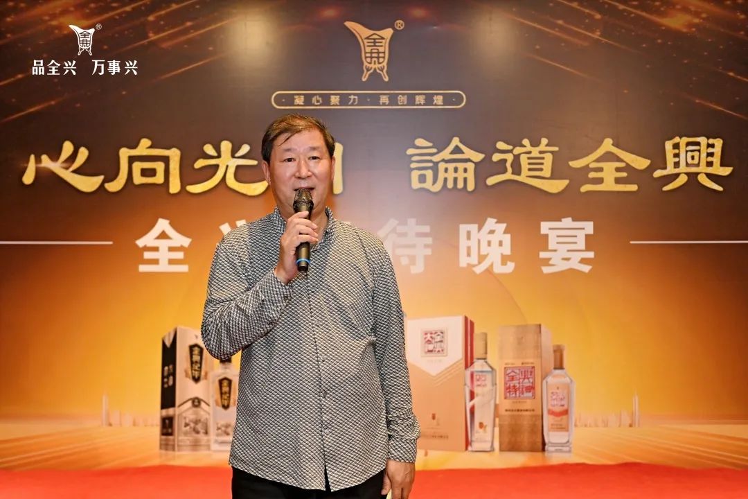 穿越周期心向光明,名酒全兴让确定更确定!