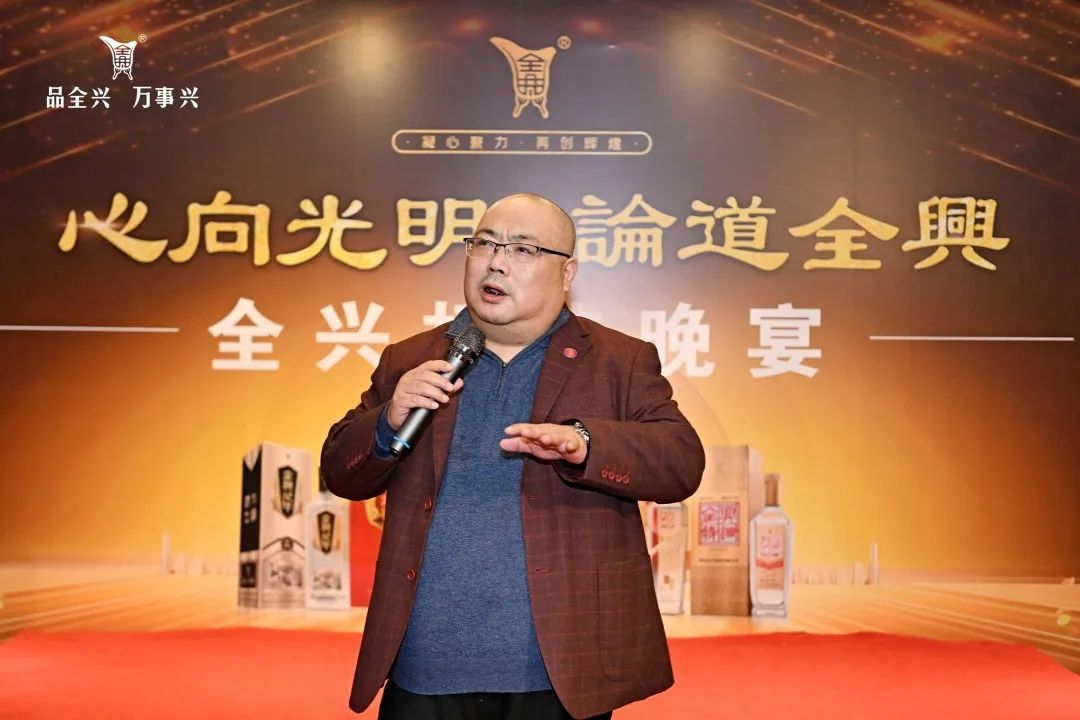 穿越周期心向光明,名酒全兴让确定更确定!