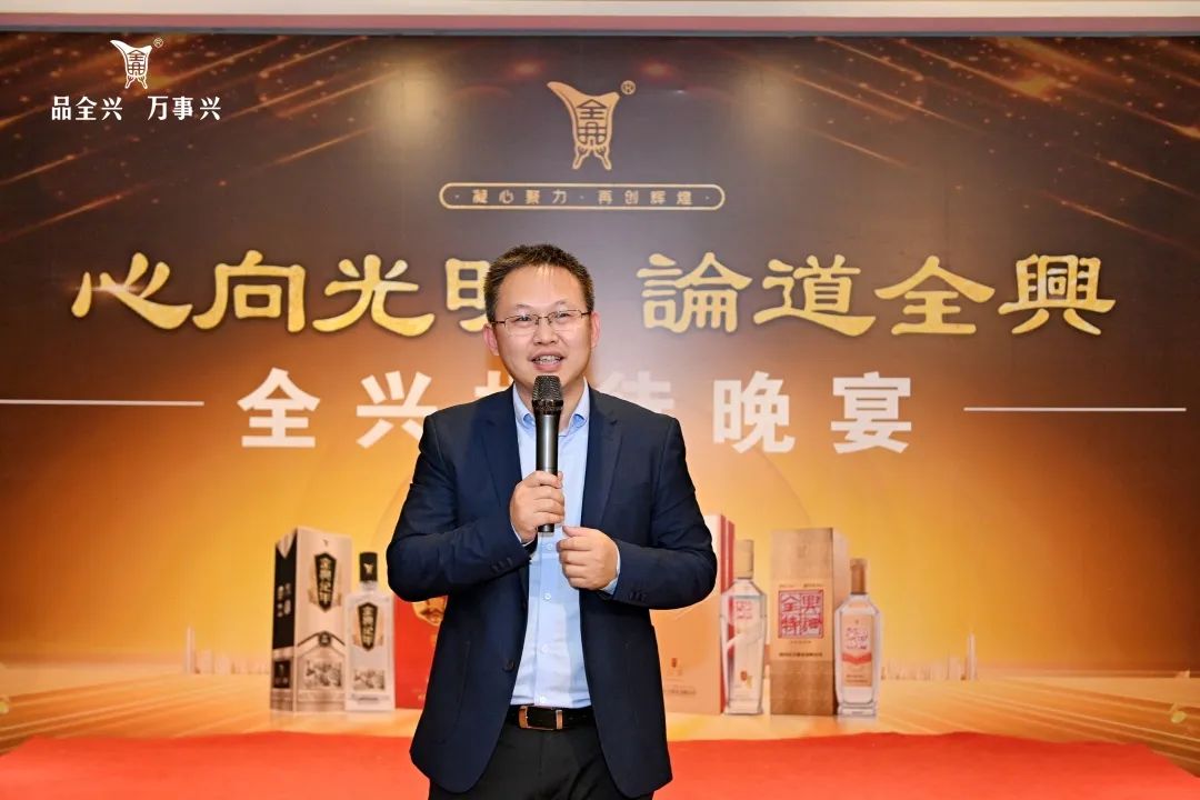 穿越周期心向光明,名酒全兴让确定更确定!