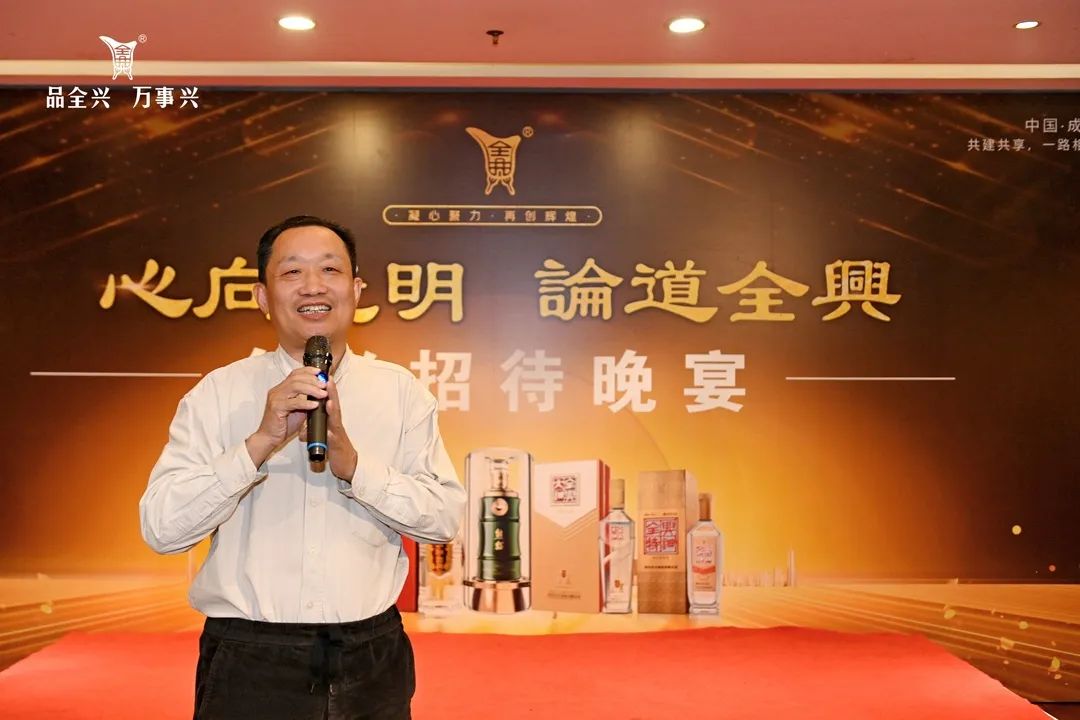 穿越周期心向光明,名酒全兴让确定更确定!