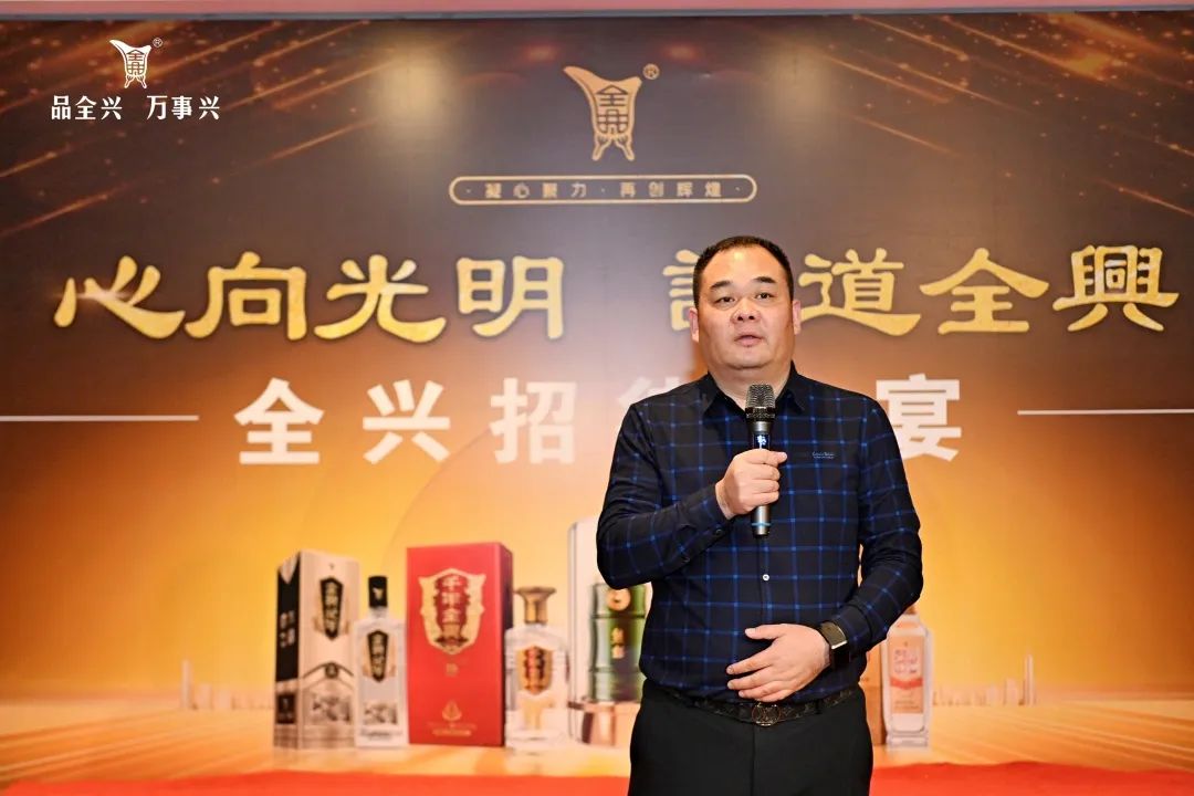 穿越周期心向光明,名酒全兴让确定更确定!