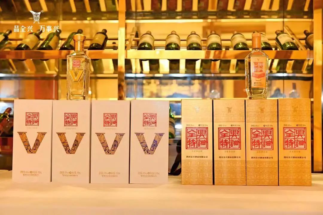 穿越周期心向光明,名酒全兴让确定更确定!