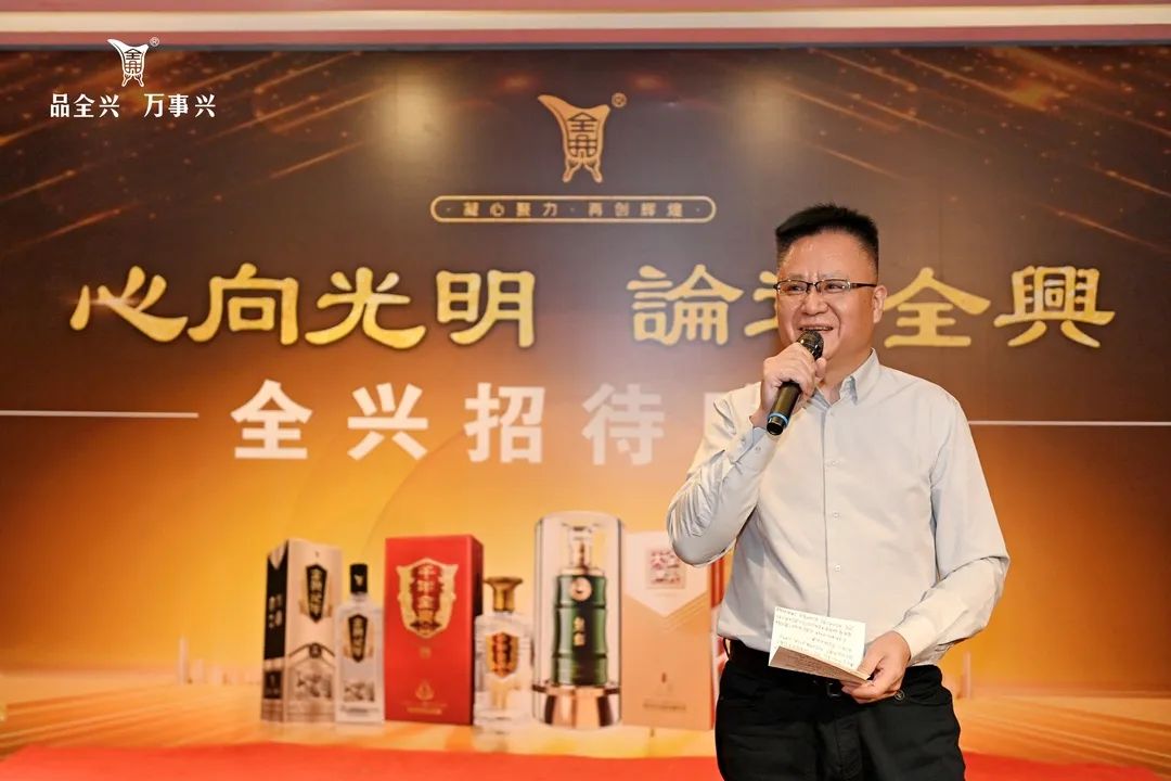 穿越周期心向光明,名酒全兴让确定更确定!