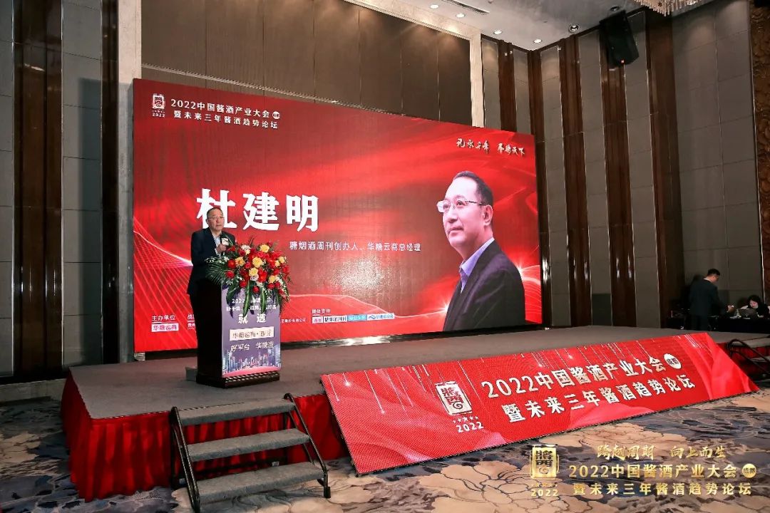 酱酒如何跨越周期，向上而生？这场会上都说透了！