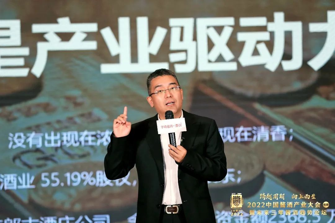 酱酒如何跨越周期，向上而生？这场会上都说透了！