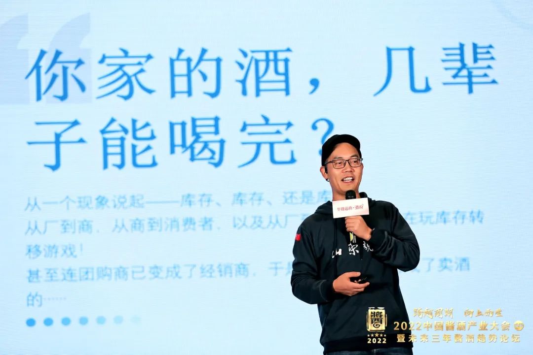 酱酒如何跨越周期，向上而生？这场会上都说透了！