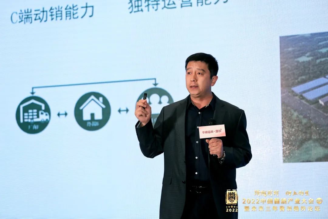 酱酒如何跨越周期，向上而生？这场会上都说透了！