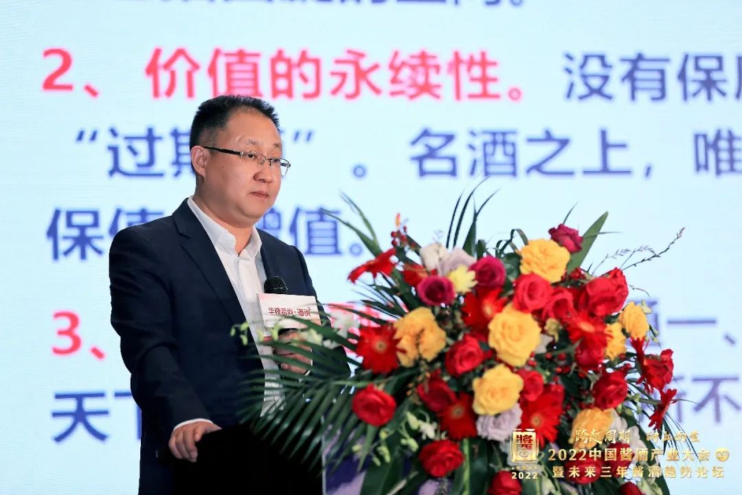 酱酒如何跨越周期，向上而生？这场会上都说透了！