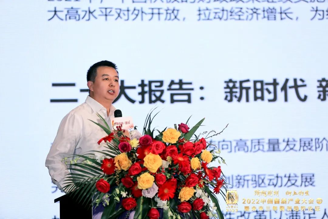 酱酒如何跨越周期，向上而生？这场会上都说透了！