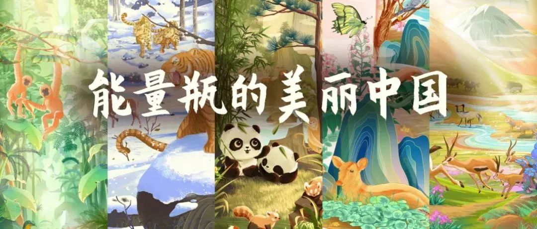东鹏特饮跨入元宇宙，推出首款数字藏品“能量瓶的美丽中国”