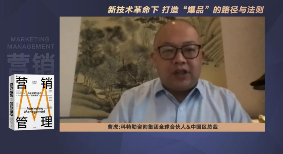 亚历山大·切尔内夫 X 曹虎：新技术革命下，打造“爆品”的路径与法则