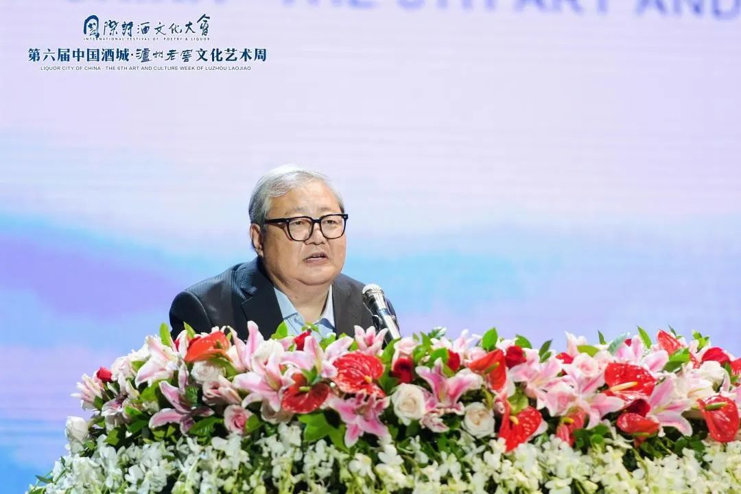 擦亮“诗酒泸州”城市金名片，第六届国际诗酒文化大会开幕