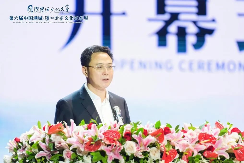 擦亮“诗酒泸州”城市金名片，第六届国际诗酒文化大会开幕