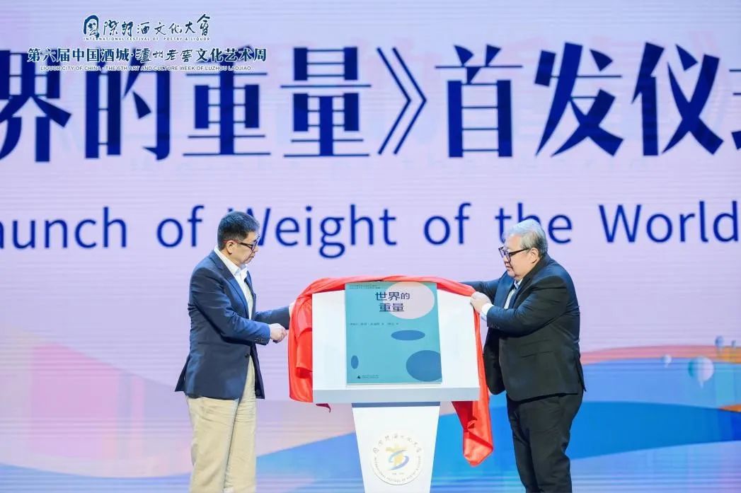 擦亮“诗酒泸州”城市金名片，第六届国际诗酒文化大会开幕