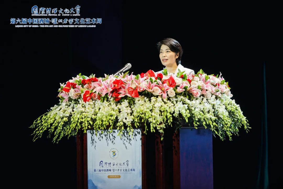 擦亮“诗酒泸州”城市金名片，第六届国际诗酒文化大会开幕