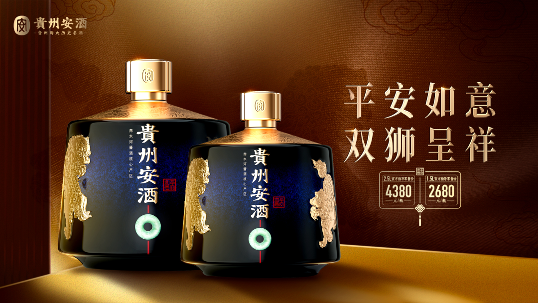闪耀贵州酒博会!安酒斩获匠心品牌,激发头部酱酒强动能!