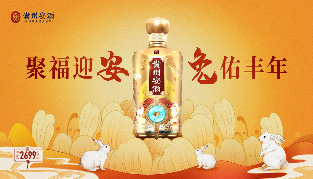 闪耀贵州酒博会！安酒斩获匠心品牌，激发头部酱酒强动能！