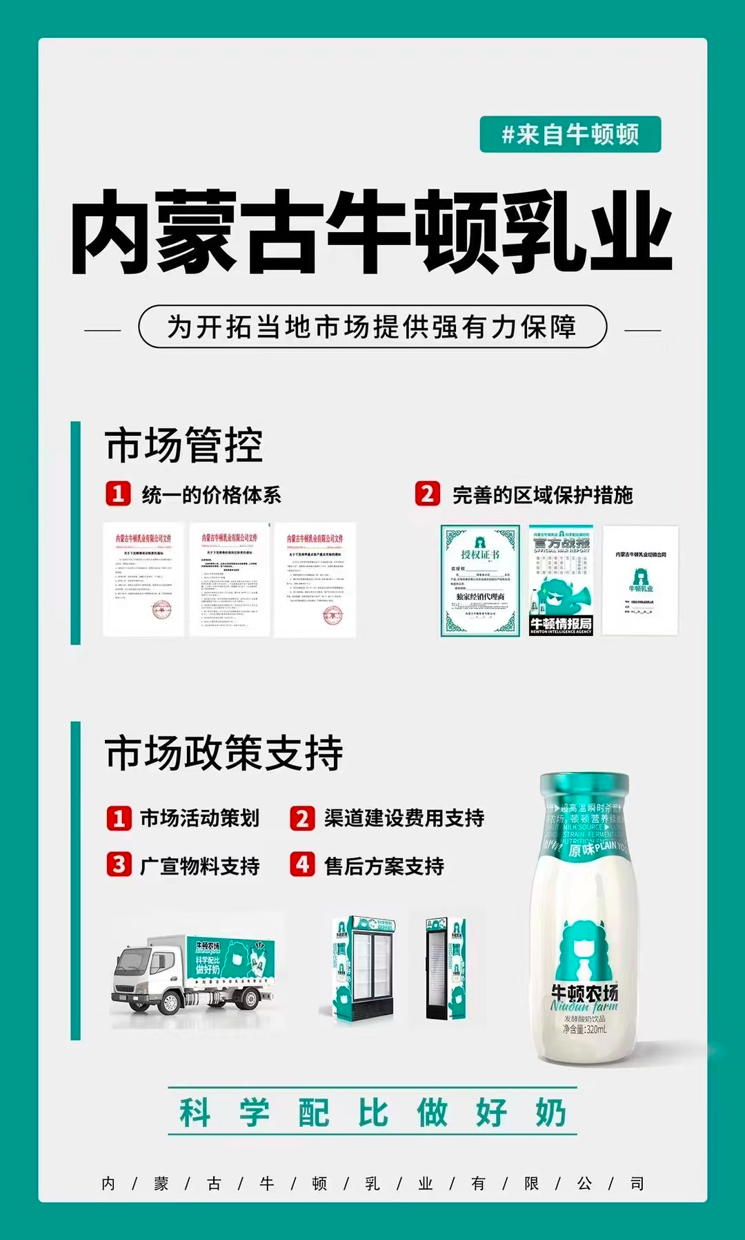 糖酒会选品难？这家内蒙古乳企在全国餐饮店早卖疯了！