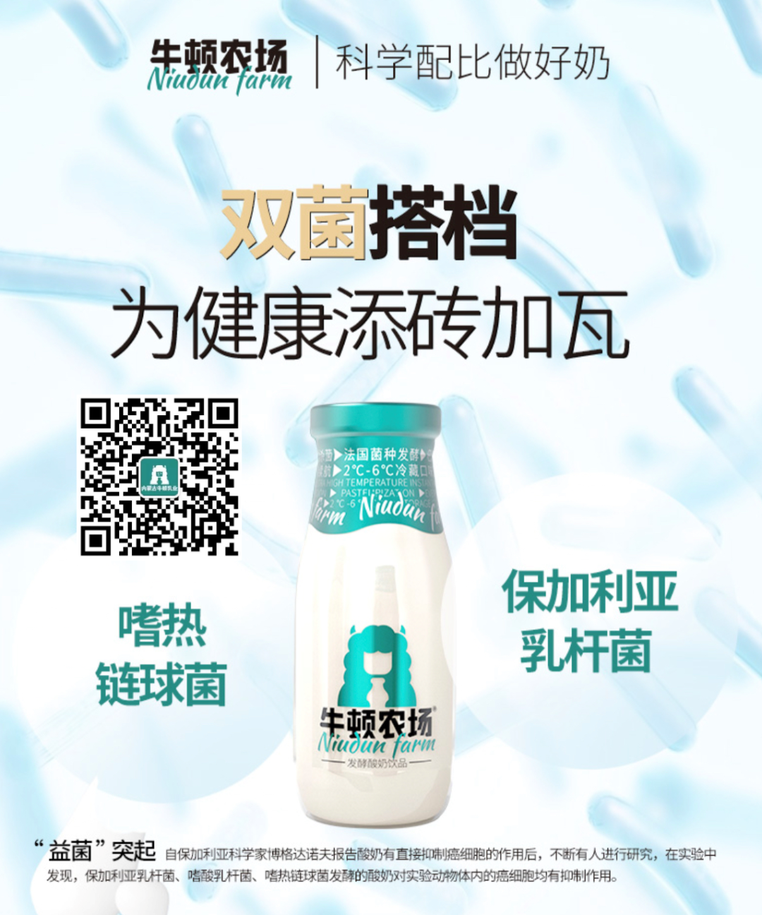 糖酒会选品难？这家内蒙古乳企在全国餐饮店早卖疯了！