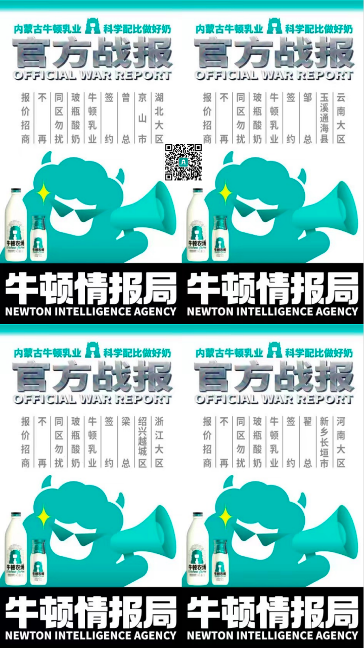 糖酒会选品难？这家内蒙古乳企在全国餐饮店早卖疯了！