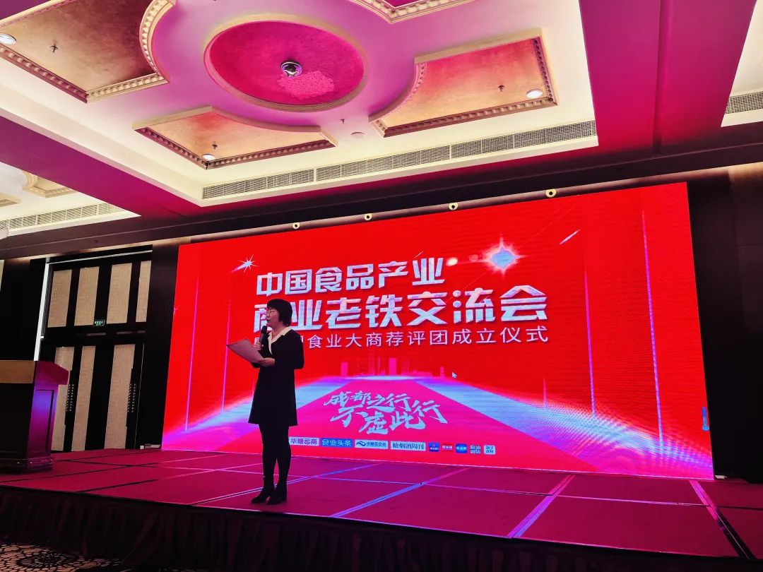 中国食业大商荐评团正式成立,华糖“老铁”瞭望商业未来!