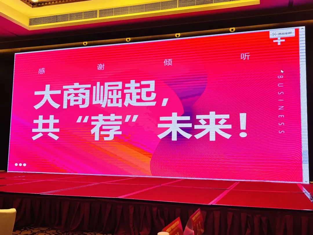中国食业大商荐评团正式成立,华糖“老铁”瞭望商业未来!