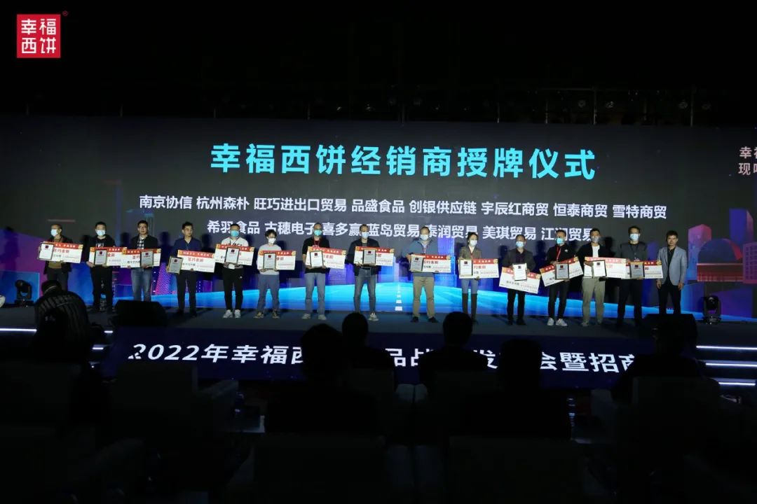剑指百亿烘焙新蓝海，幸福西饼开创“自烤”抢占行业“话语权”！