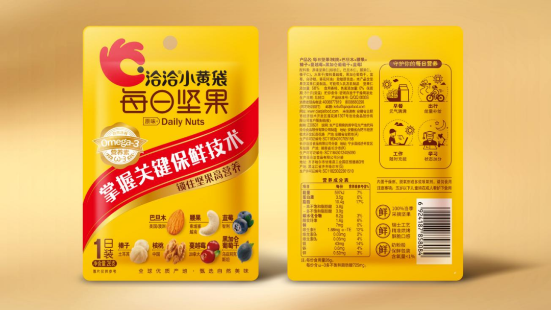 2022年休闲食品行业发展走向及三大流行趋势
