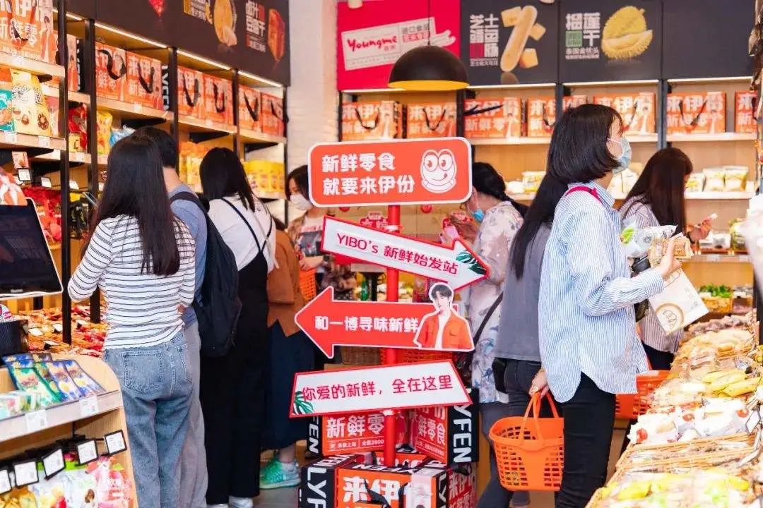 2022年休闲食品行业发展走向及三大流行趋势