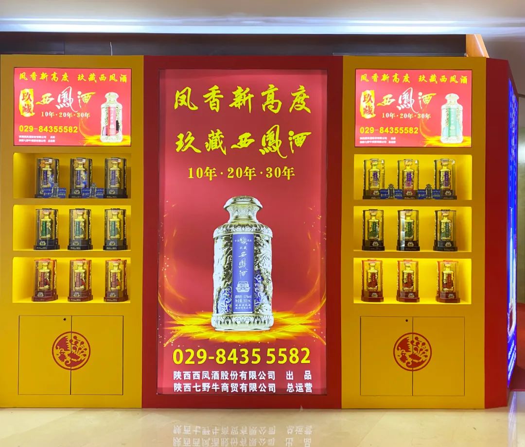 西凤高层亲临指导，玖藏西凤酒糖酒会现场再现黑马风范