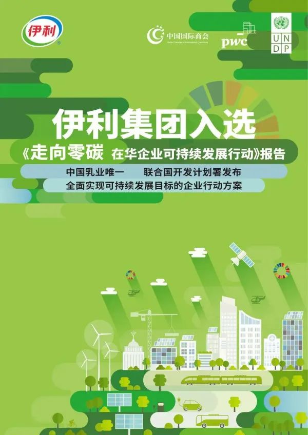 在COP27气候变化大会上,这杯“零碳牛奶”为何备受关注