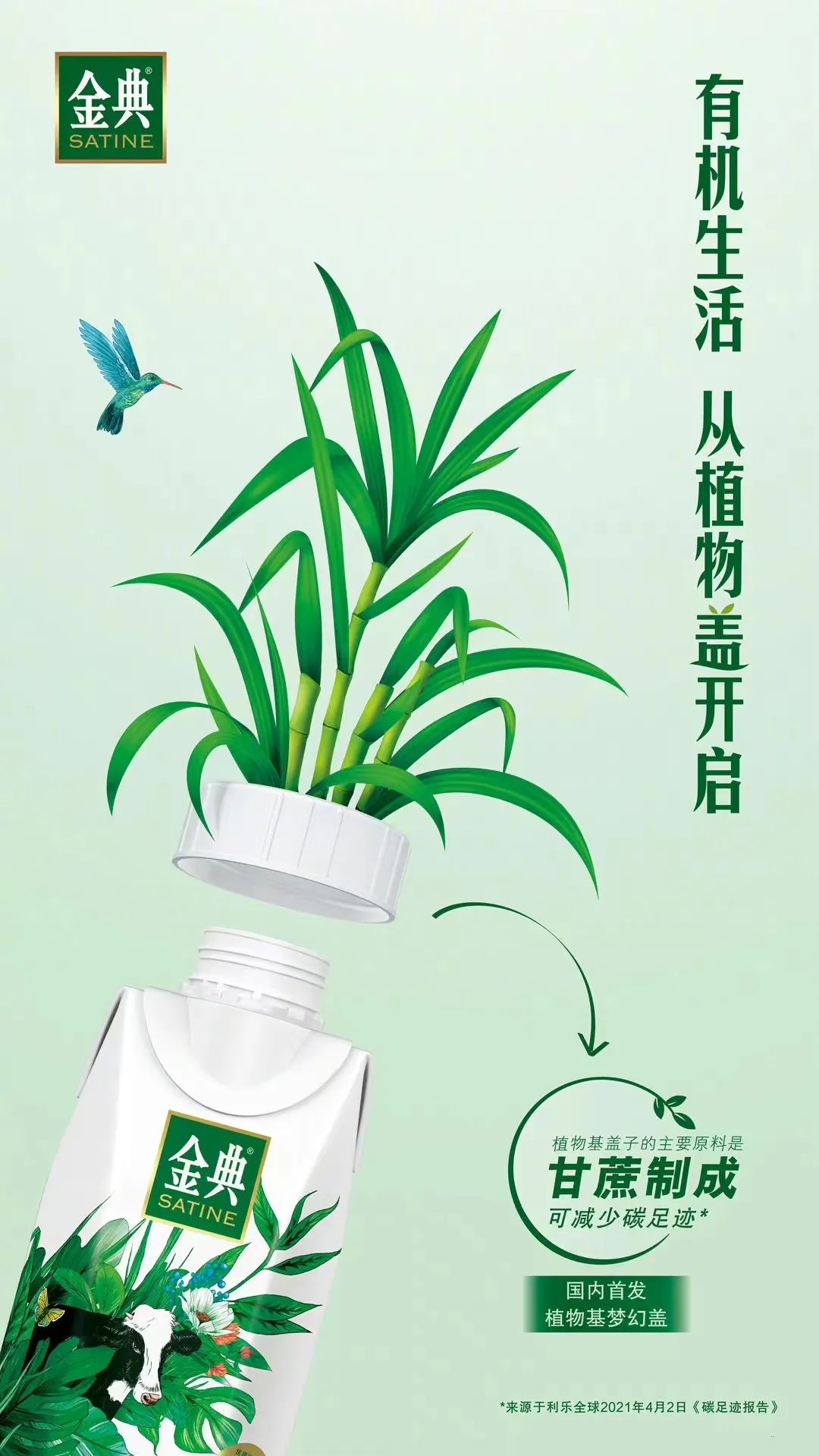 在COP27气候变化大会上,这杯“零碳牛奶”为何备受关注