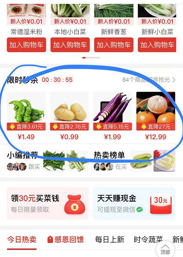 “社区团购” 冲击下， 实体店已到 “生死存亡” 之际 ！