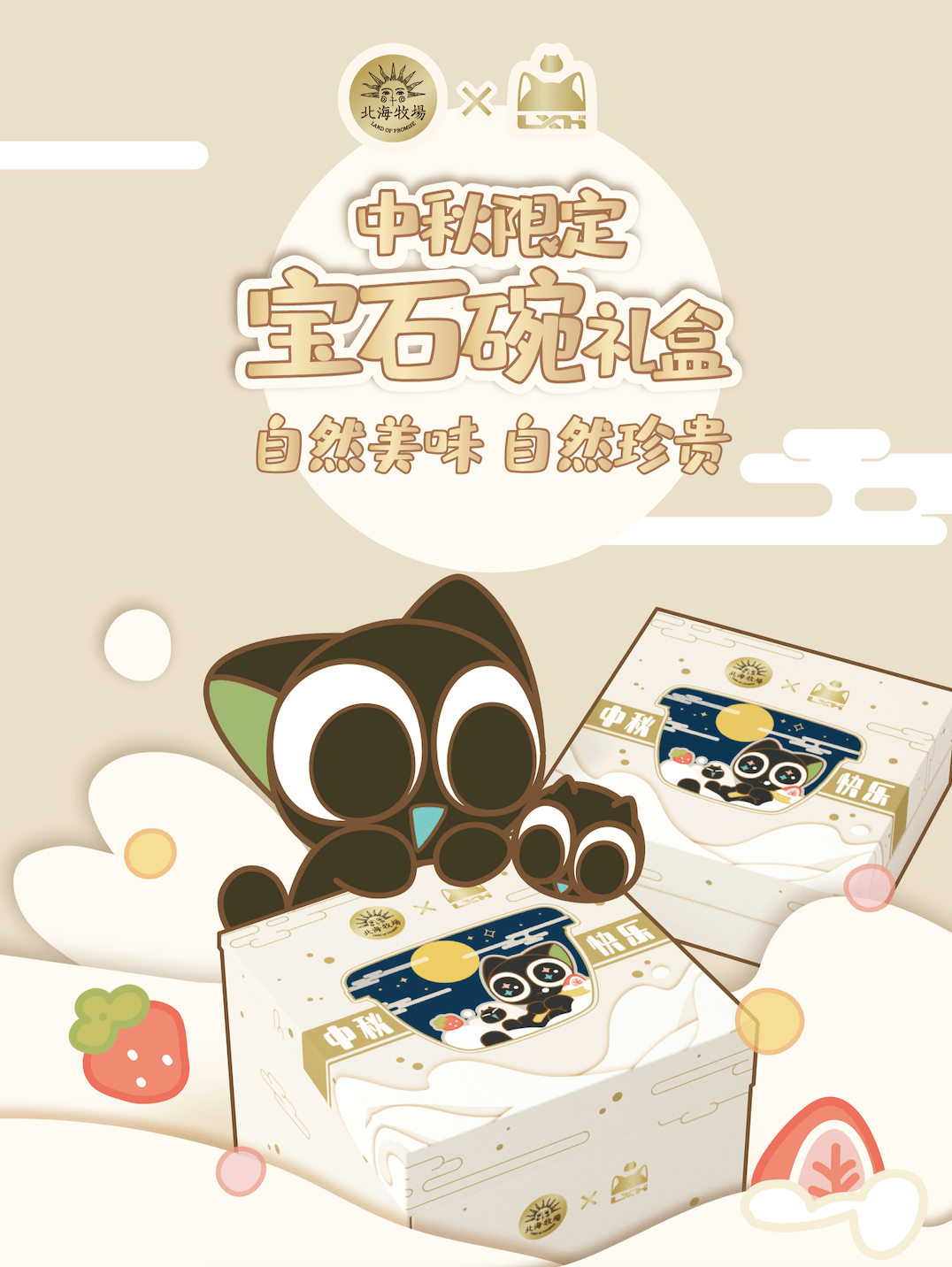 解构北海牧场的快速成长密码！
