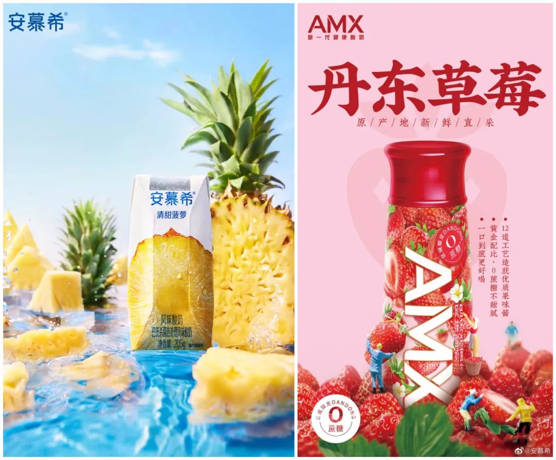 安慕希实力正名，酸奶创新没有边界！