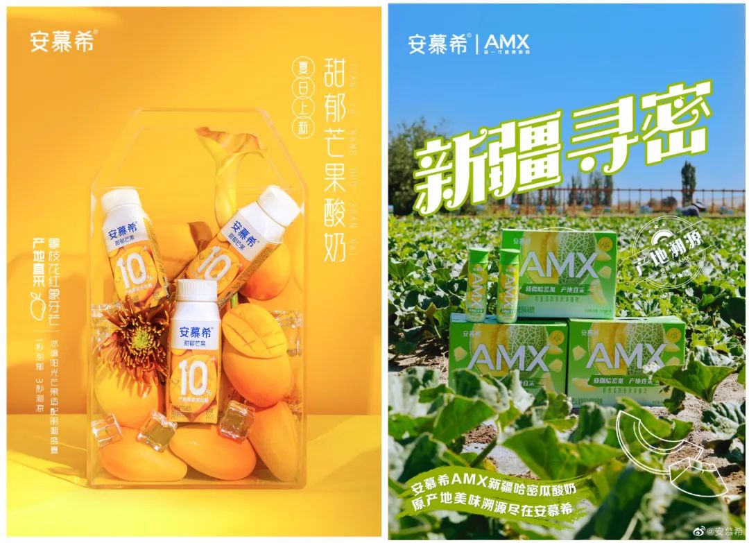 安慕希实力正名，酸奶创新没有边界！