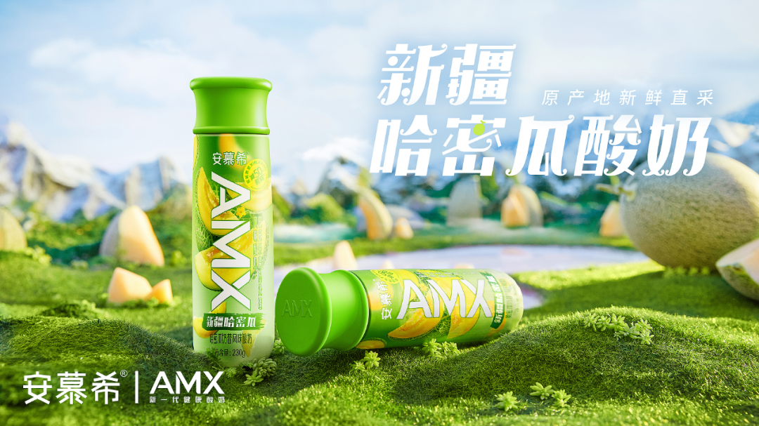 安慕希实力正名，酸奶创新没有边界！