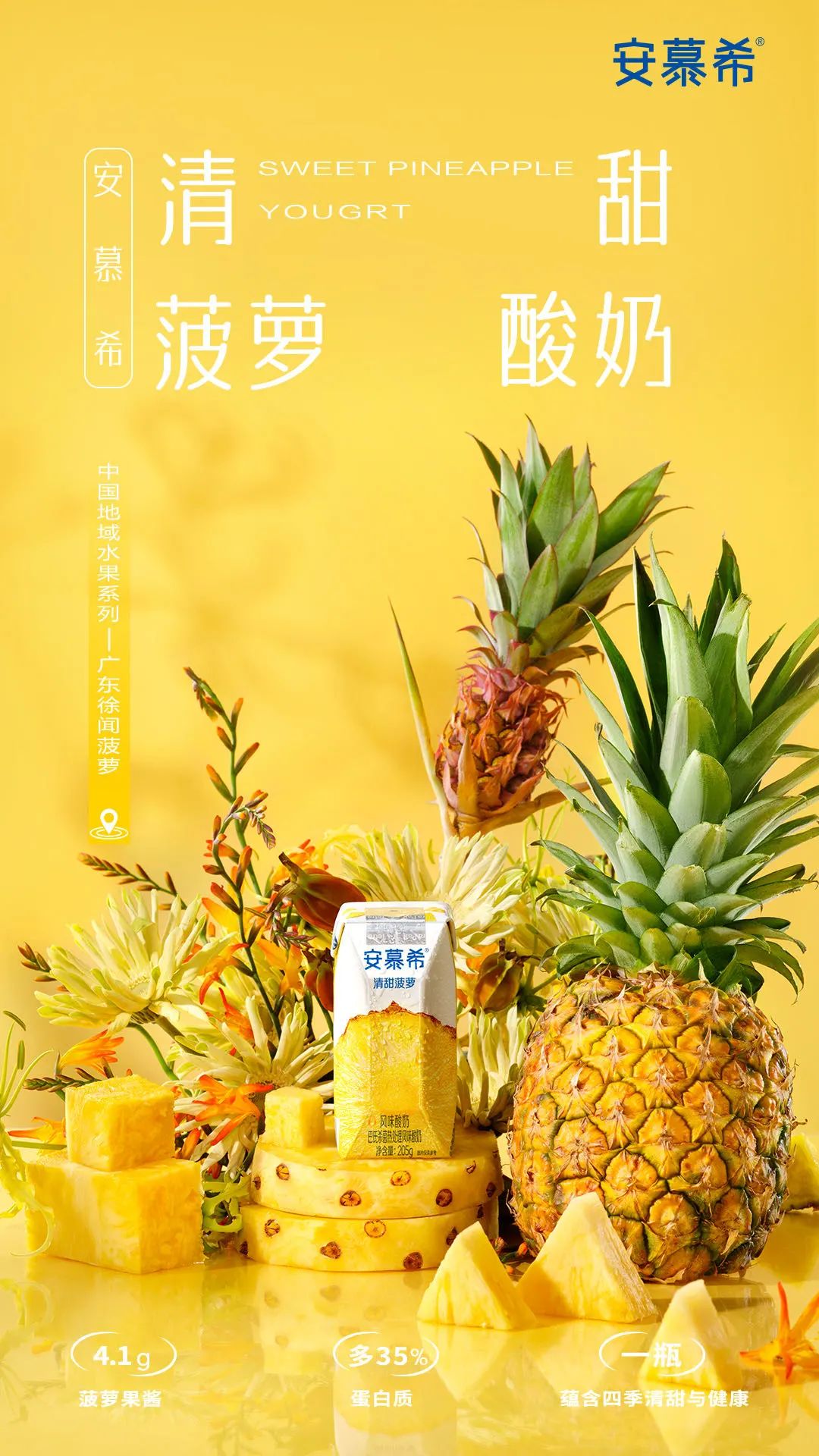 安慕希实力正名，酸奶创新没有边界！