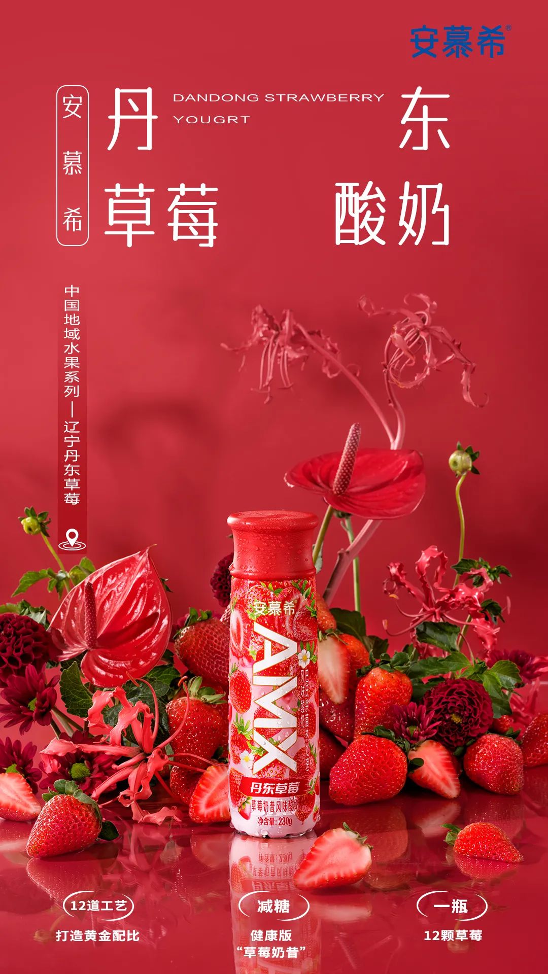 安慕希实力正名，酸奶创新没有边界！