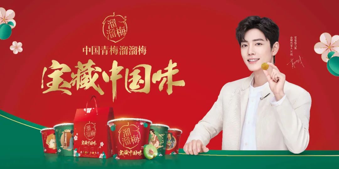 食业头条对话溜溜梅：根植青梅产业，围绕“321”策略持续创新