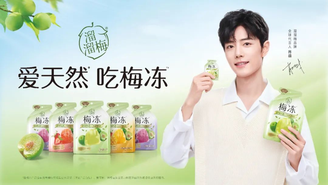 食业头条对话溜溜梅：根植青梅产业，围绕“321”策略持续创新