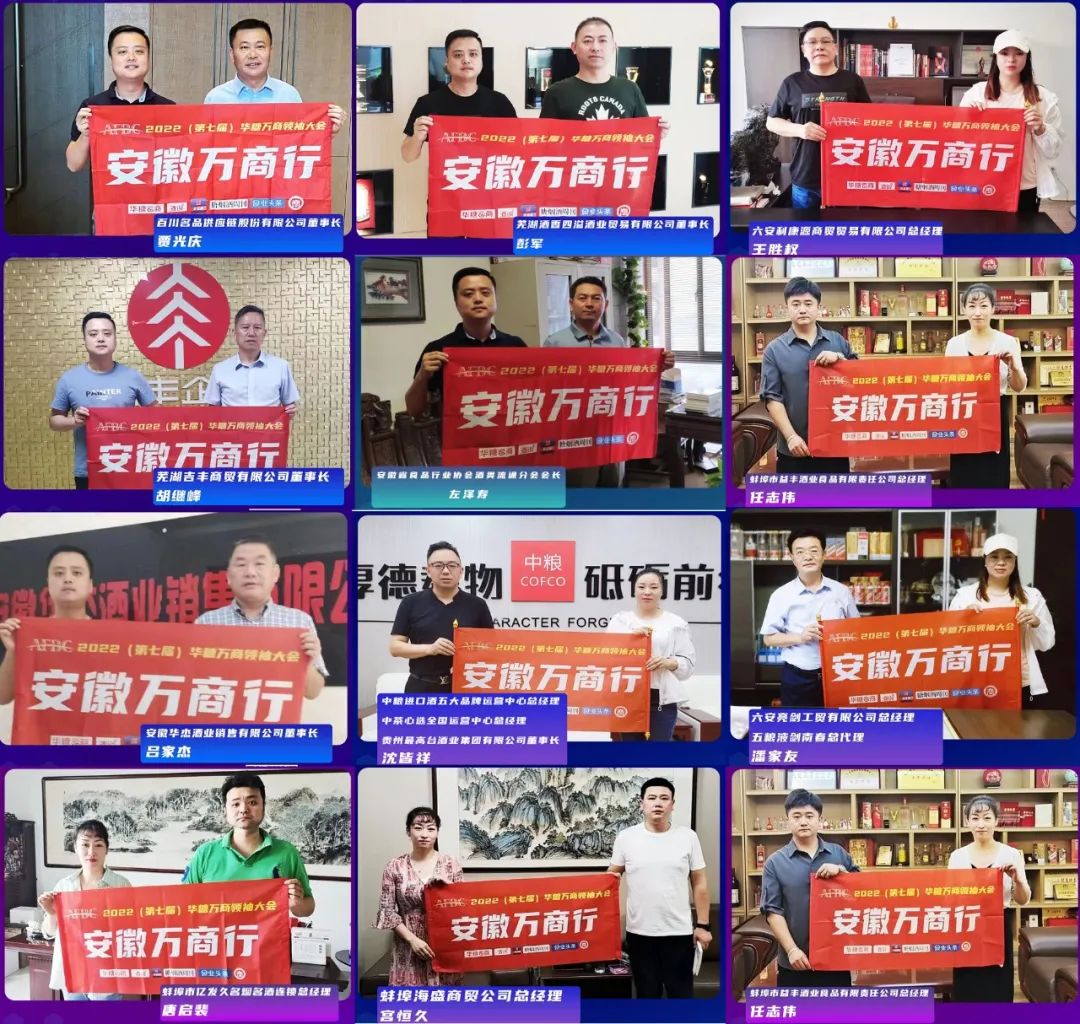 名酒聚万商，四重价值助您抢赢2023