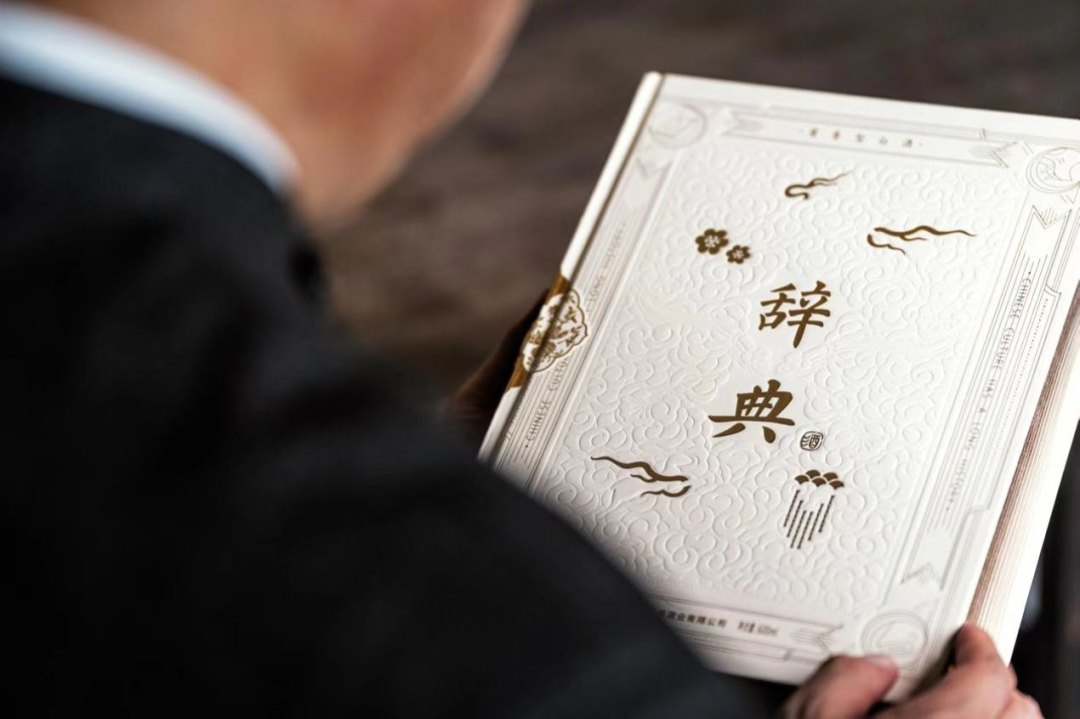 跨界电影节,设立品牌日,辞典酒如何破圈占位?