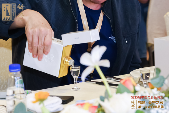 跨界电影节,设立品牌日,辞典酒如何破圈占位?