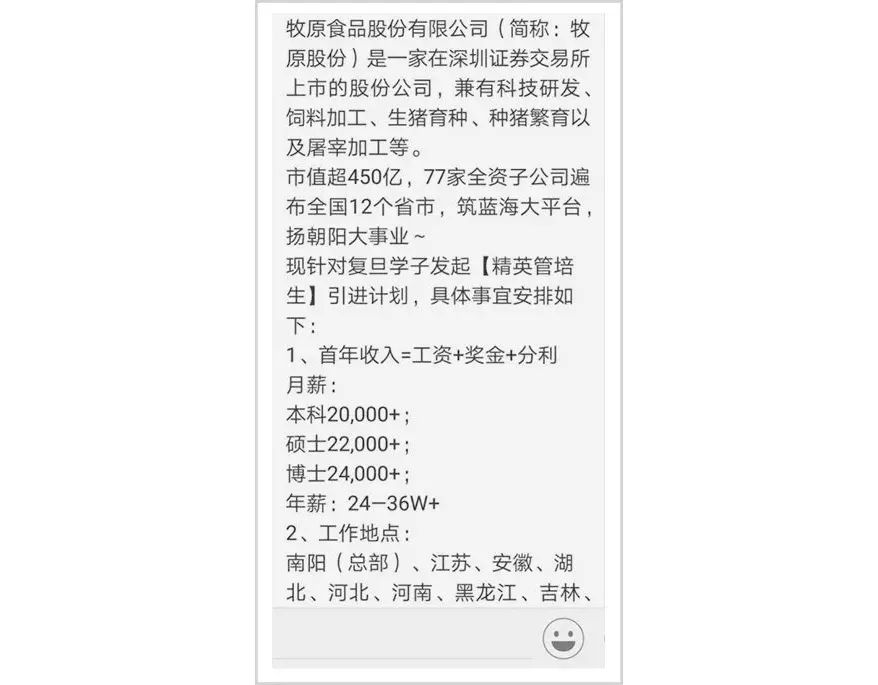 食业“首善”秦英林！