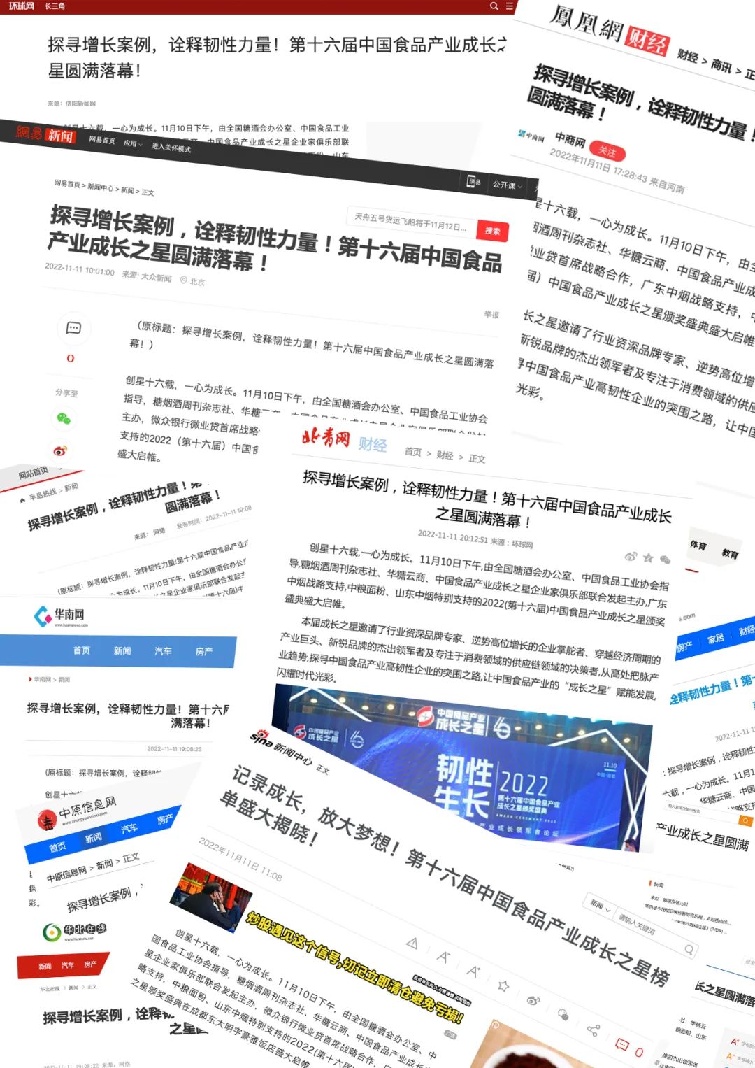 希望2023年，你能抵御寒气，把韧性传递给每一个人